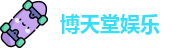 博天堂娱乐